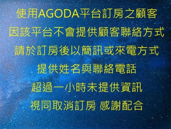 蘑菇奇緣民宿 Taitung المظهر الخارجي الصورة